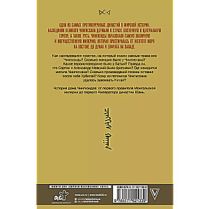 Chinggisids. The Great Khans of the Mongol Empire