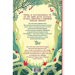 Большое путешествие Дудли. Начало