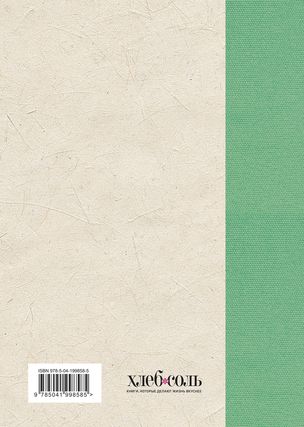 The History of Tea. From Antiquity to the 21st Century. From Plant to Recipe