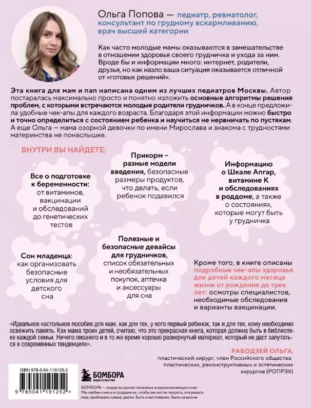 Masz niemowlę w domu. Instrukcja, którą zapomniano dołączyć w szpitalu