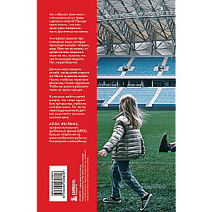 Survival of the Fittest? How to Avoid Physical and Psychological Injuries in Children's Sports