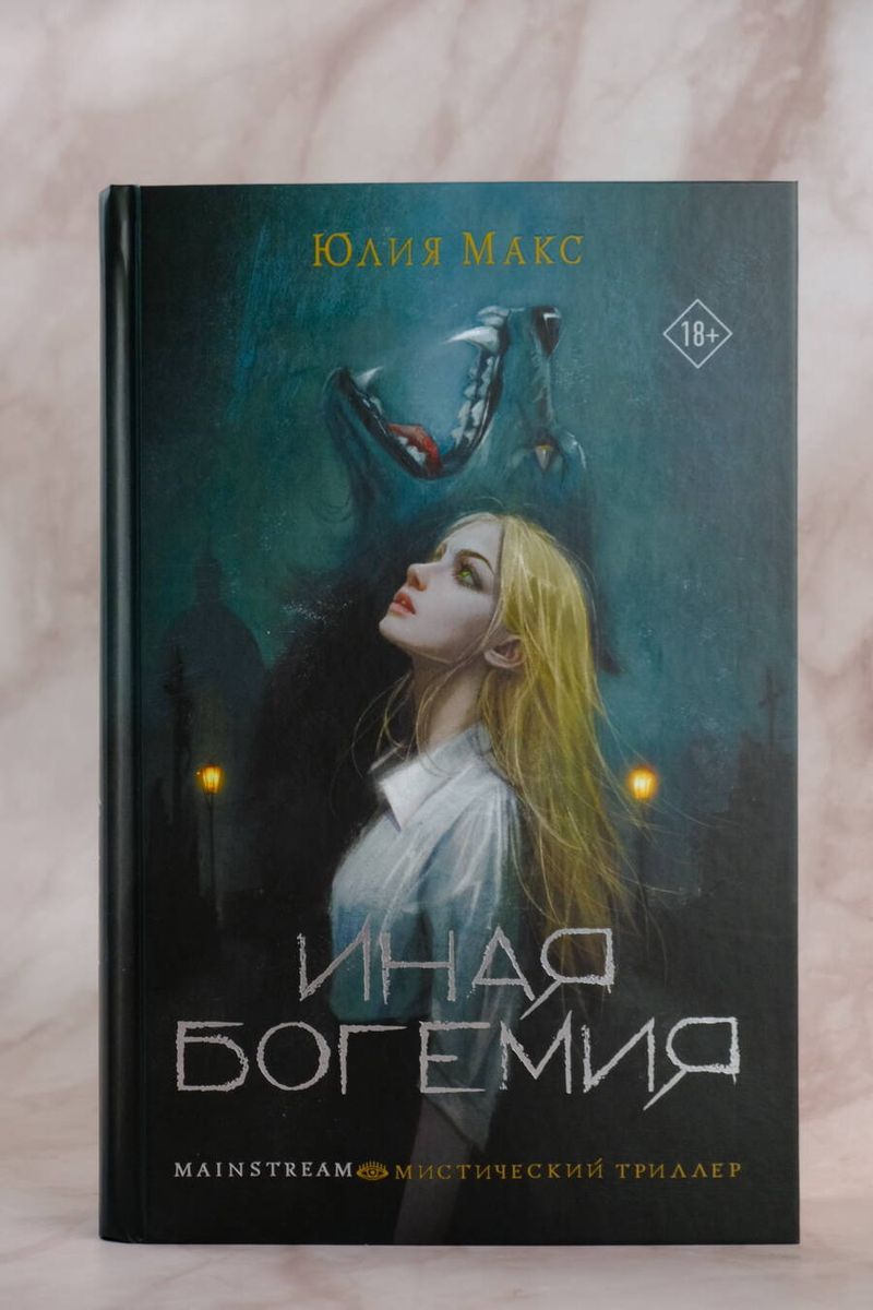 Another Bohemia