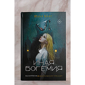 Another Bohemia