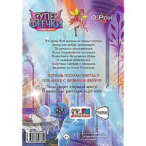 Super Fairies. The World of Magic