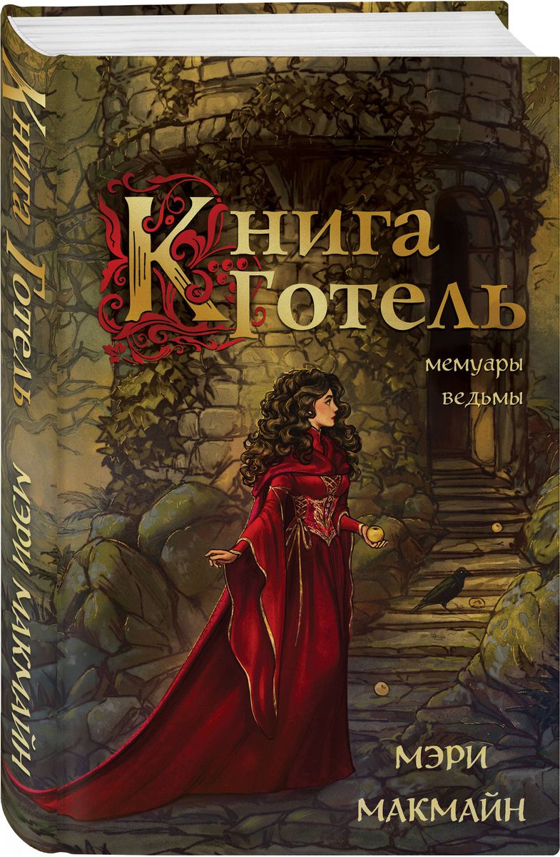 The Hotel Book