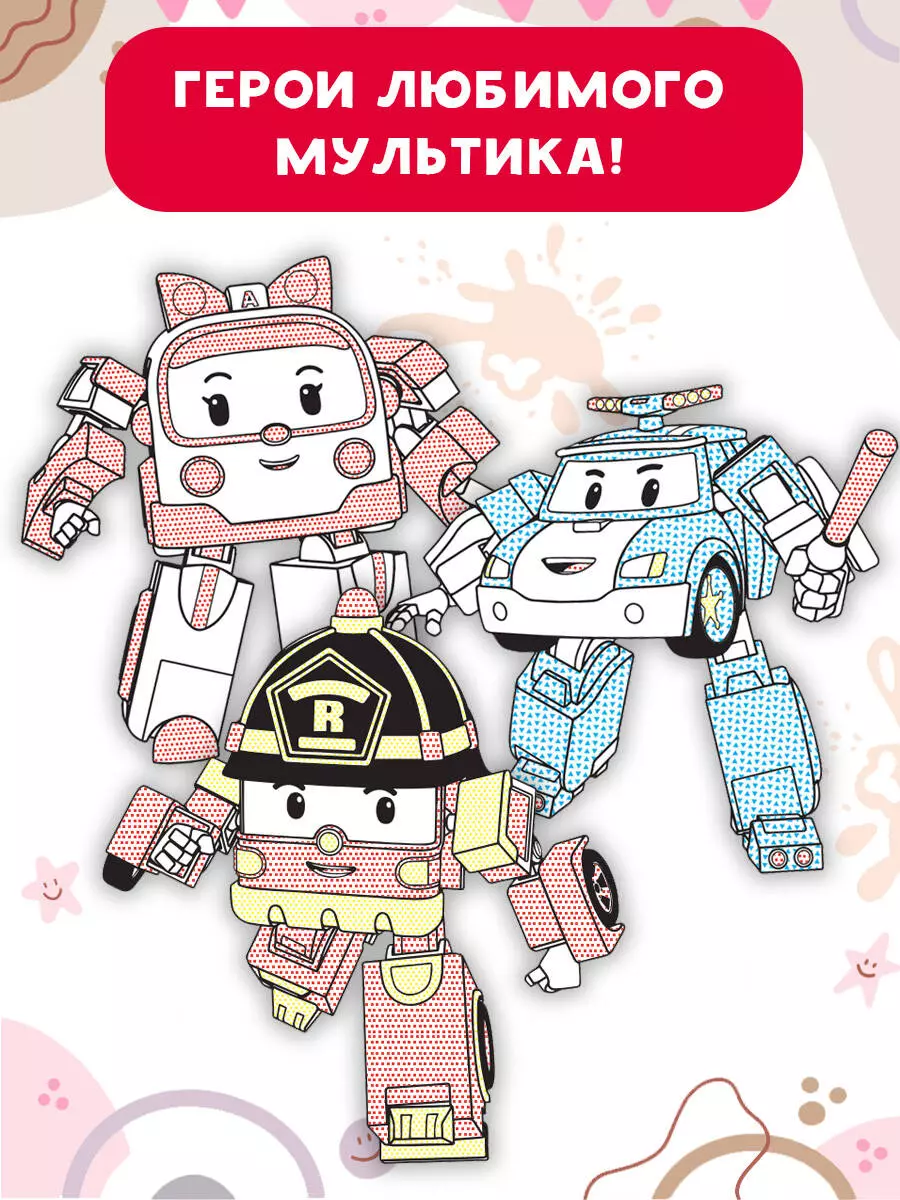 Robocar Poli: Transforming Cars