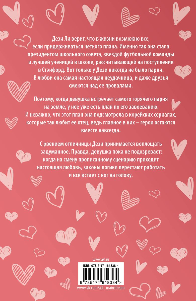 I Believe in Love