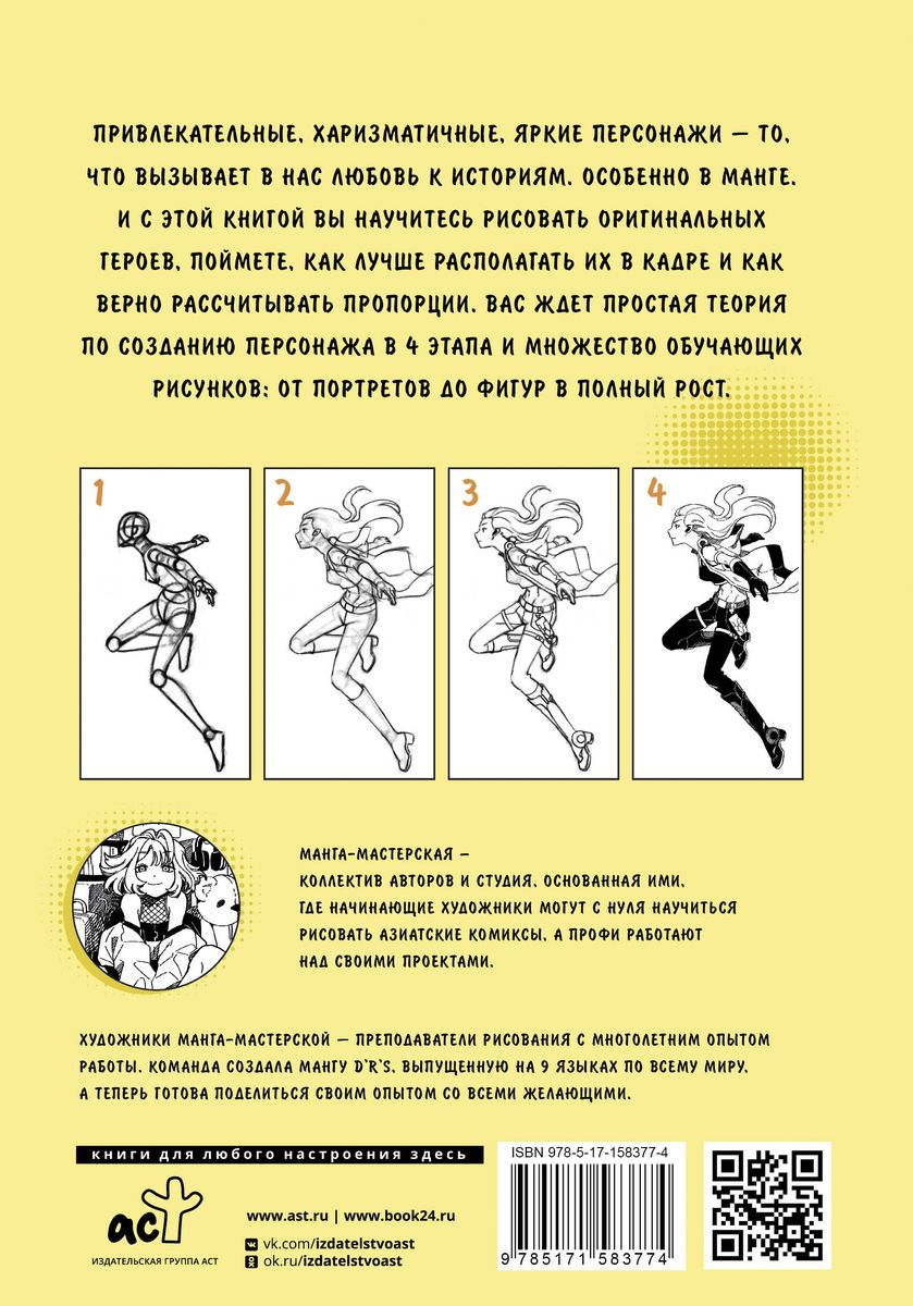 Manga. Character in the Frame