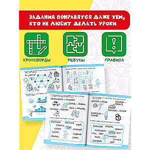 Super Games with Letters and Words