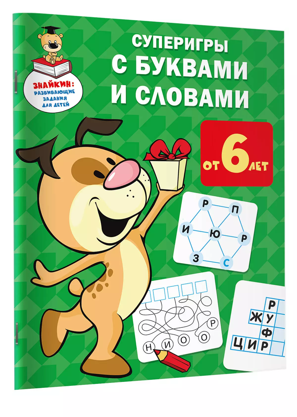 Super Games with Letters and Words