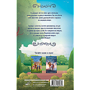 The Enchanted Melody