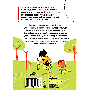 Survival: A Book for Real Boys