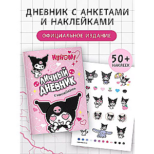 Kuromi. Personal Diary with Stickers