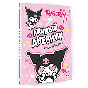 Kuromi. Personal Diary with Stickers