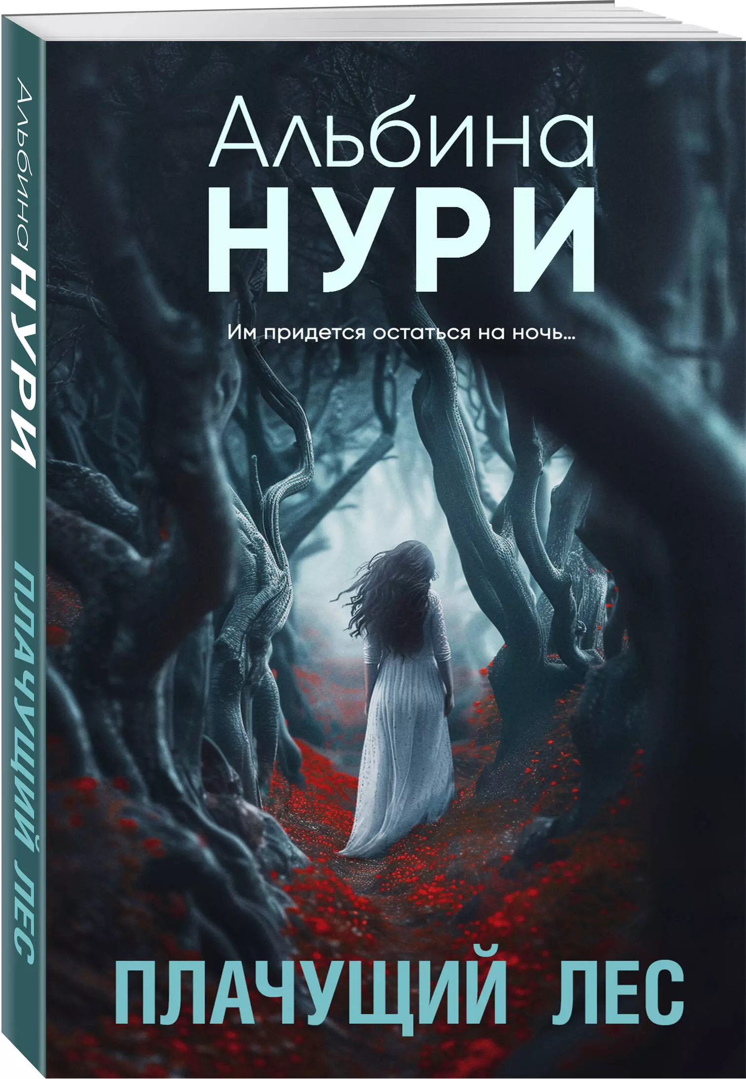 The Weeping Forest
