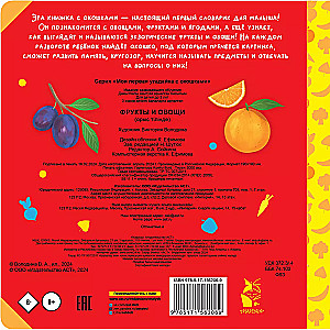 Fruits and Vegetables