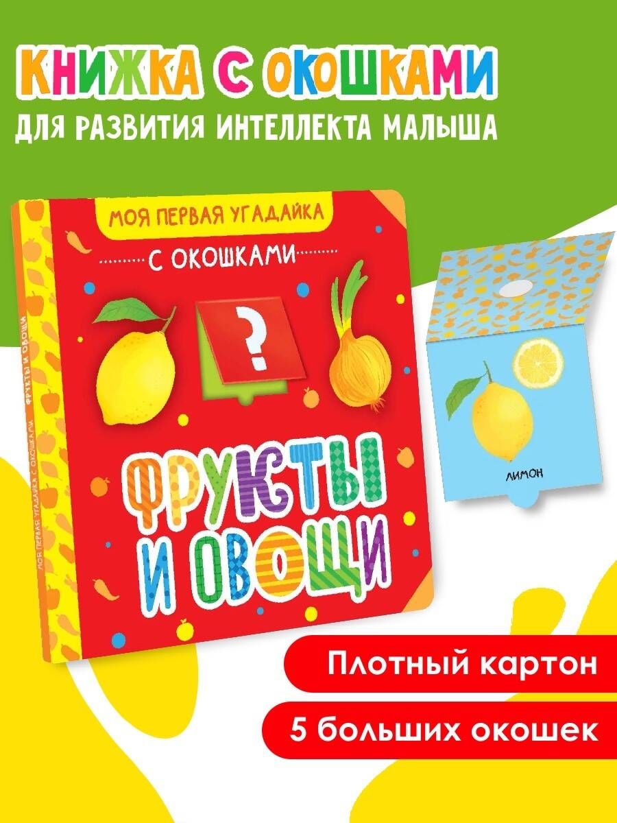 Fruits and Vegetables