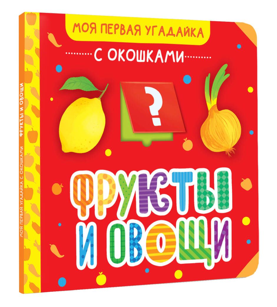 Fruits and Vegetables