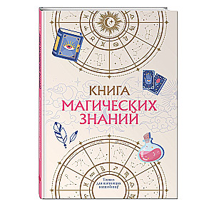 The Book of Magical Knowledge. Only for Real Witches!