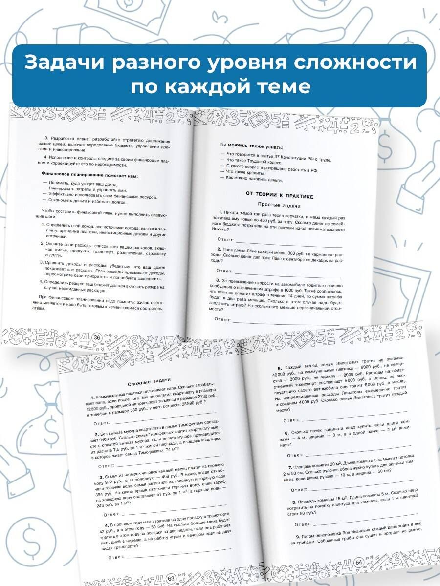 Financial Literacy. Grade 5