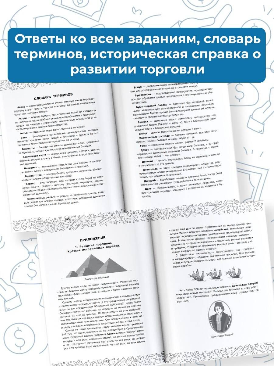Financial Literacy. Grade 5