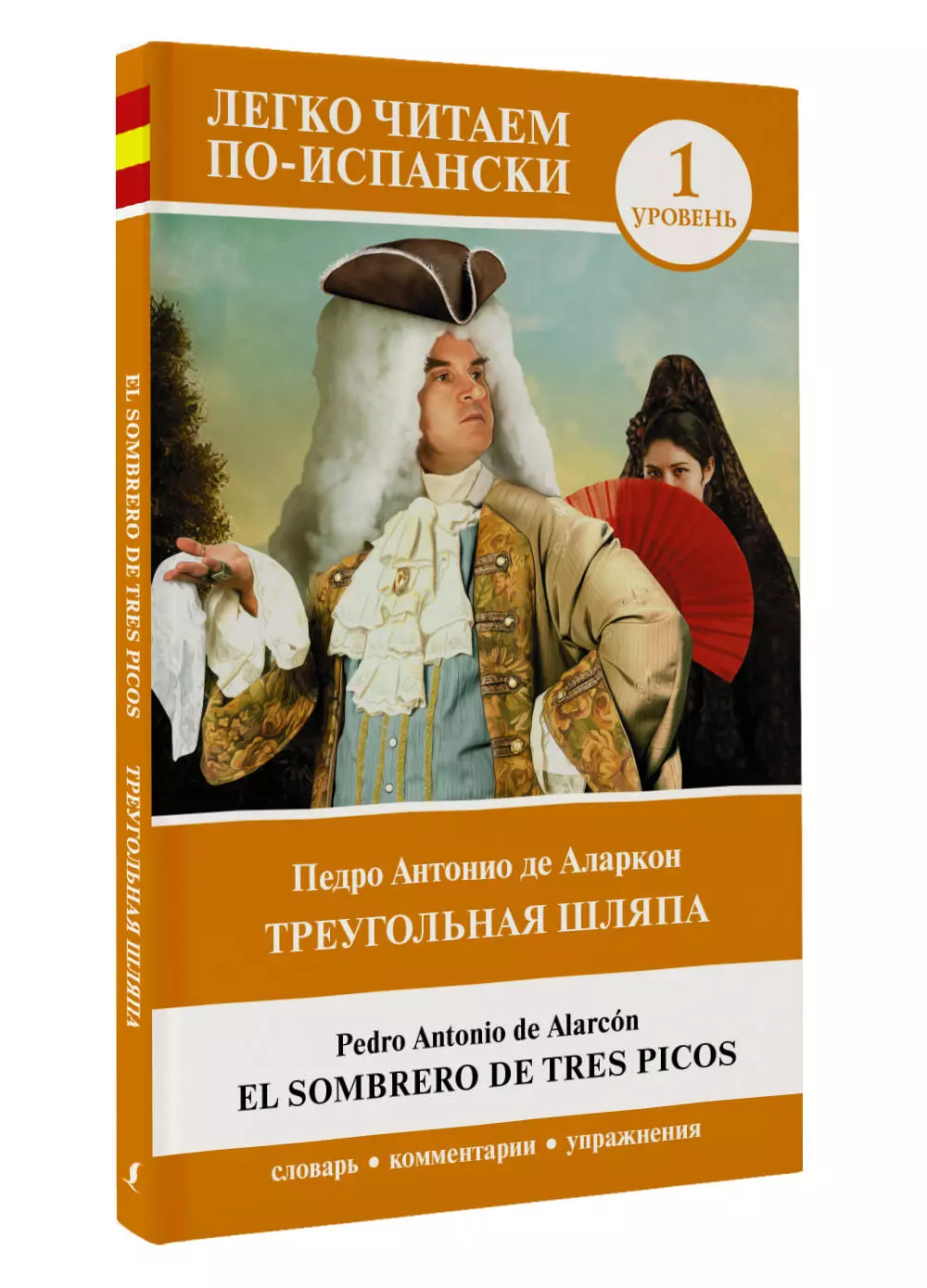 Triangular Hat. Level 1/El sombrero de tres picos