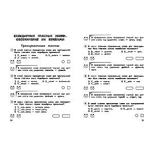 Russian Language. Grade 1. Educational and Control Tests