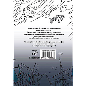Icelandic Myths. Color the World of the Edda