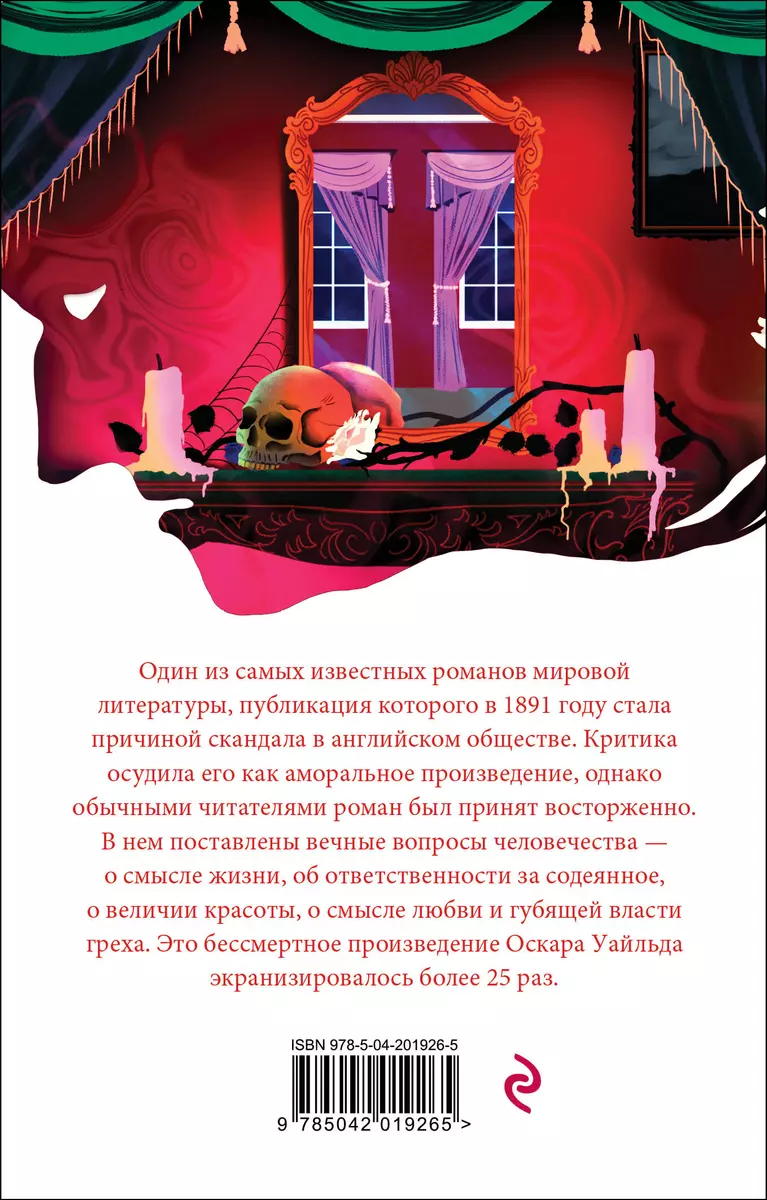 The Picture of Dorian Gray
