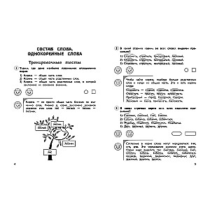 Russian Language. 2nd Grade. Training and Control Tests