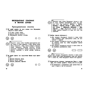Russian Language. 2nd Grade. Training and Control Tests