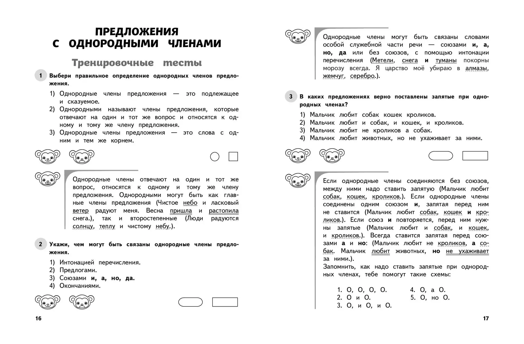 Russian Language. Grade 3. Educational and Control Tests