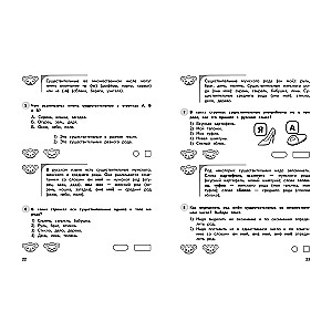 Russian Language. Grade 3. Educational and Control Tests