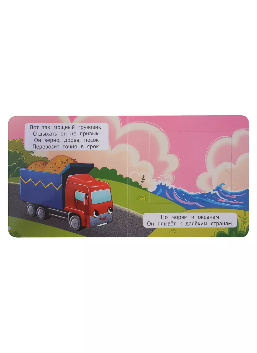 Transport. A Little Book with Windows