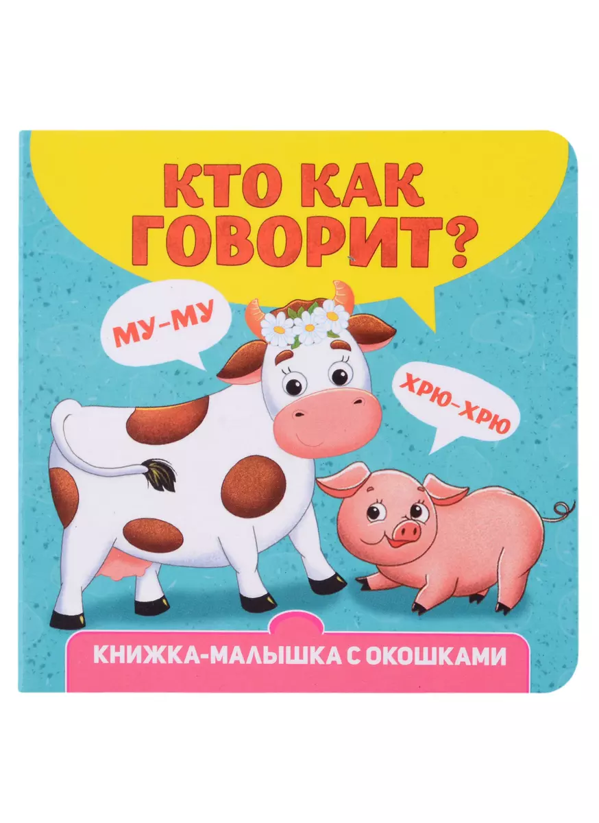 Who Speaks Like This? A Mini Book with Windows