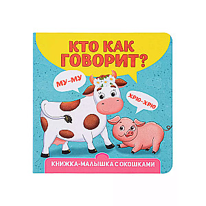 Who Speaks Like This? A Mini Book with Windows