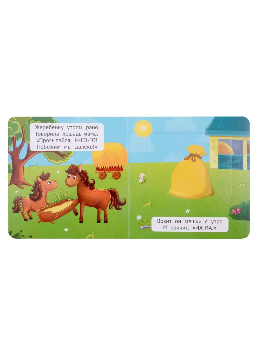 Who Speaks Like This? A Mini Book with Windows