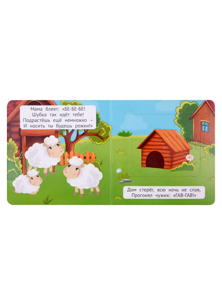 Who Speaks Like This? A Mini Book with Windows