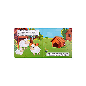 Who Speaks Like This? A Mini Book with Windows