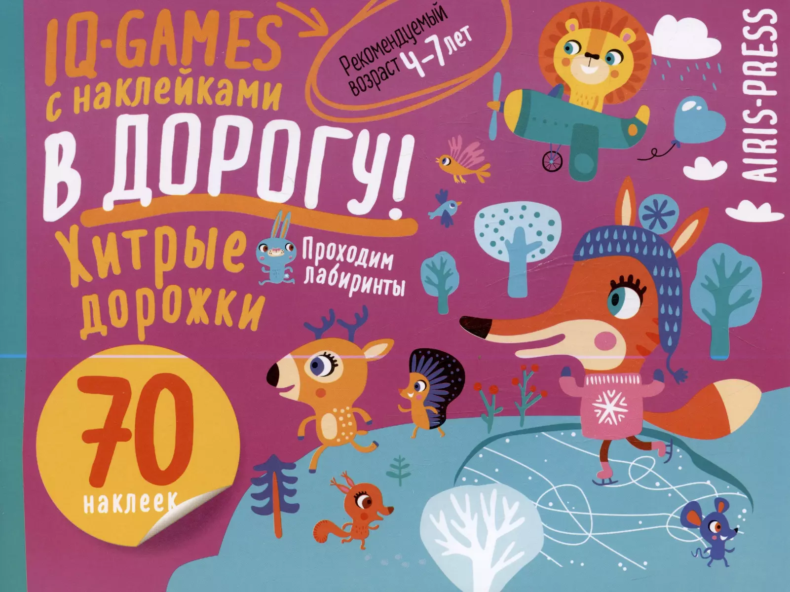 IQ games with stickers. Clever paths. 4-7 years