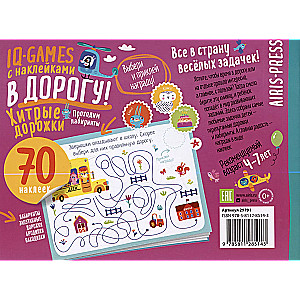 IQ games with stickers. Clever paths. 4-7 years