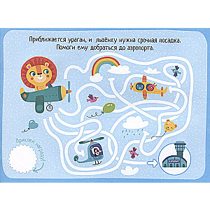 IQ games with stickers. Clever paths. 4-7 years