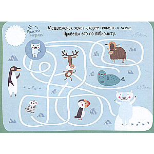 IQ games with stickers. Clever paths. 4-7 years