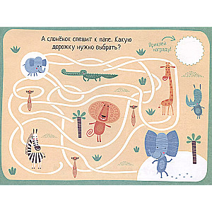 IQ games with stickers. Clever paths. 4-7 years