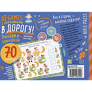 IQ Games with Stickers. Knights and Princesses. Ages 4-7