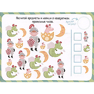 IQ Games with Stickers. Knights and Princesses. Ages 4-7