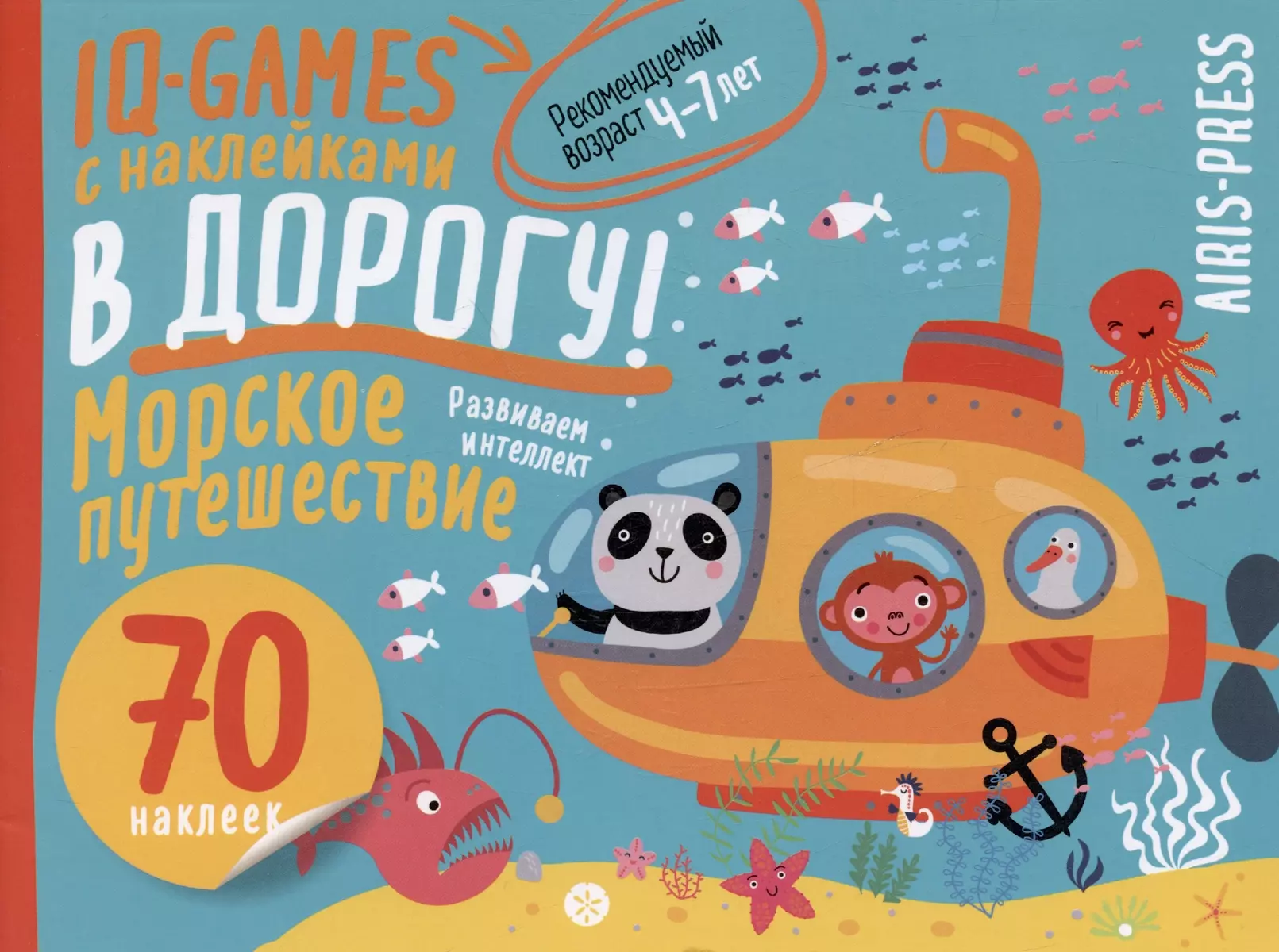 IQ Sticker Games. Sea Journey for 4-7 Years Old
