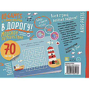 IQ Sticker Games. Sea Journey for 4-7 Years Old