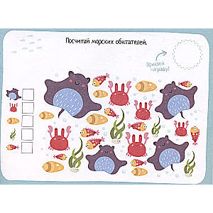 IQ Sticker Games. Sea Journey for 4-7 Years Old