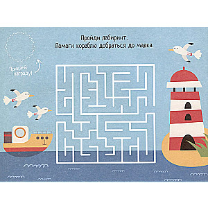IQ Sticker Games. Sea Journey for 4-7 Years Old